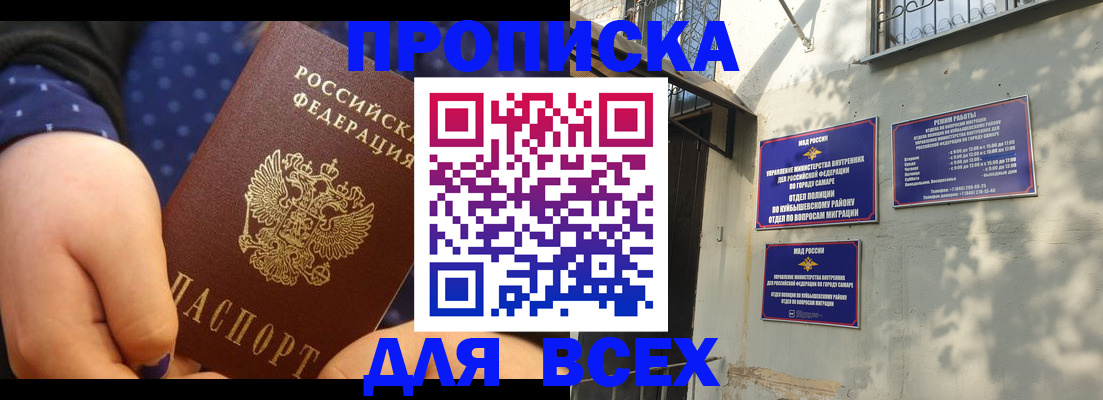 прописка в квартире в Нижнем Тагиле